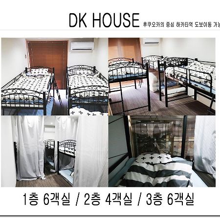 Отель Dk House Фукуока Экстерьер фото